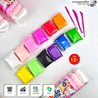 แป้งโดว์ ดินเบา ดินปั้นไร้สารพิษ ดินเกาหลี 12 สี แป้งโดว์นุ่มเบา ปั้นสนุก ของเล่นเสริมพัฒนาการเด็ก