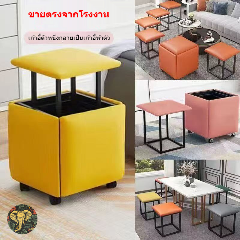 เก้าอี้อเนกประสงค์สำหรับห้องนั่งเล่น เก้าอี้โซฟาแบบ 5in1 เก้าอี้ทานอาหาร เก้าอี้สไตล์นอร์ดิก เก้าอี้เปลี่ยนรองเท้าที่ได้