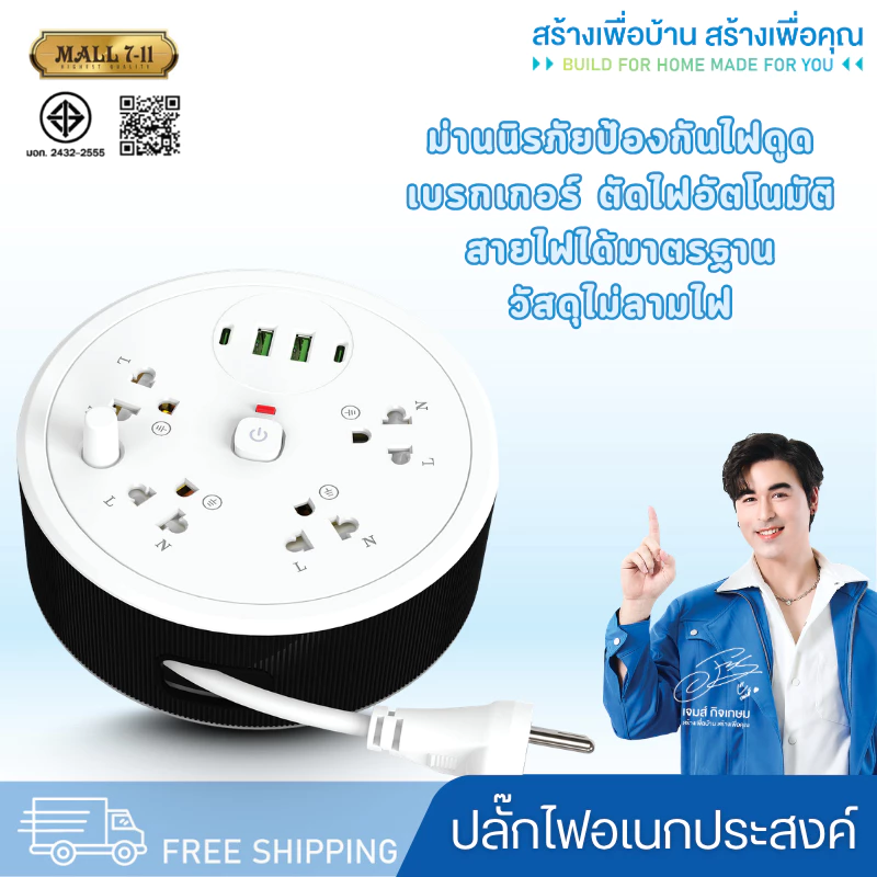 ปลั๊กไฟ ปลั๊ก มีUSB 2300W รางปลั๊กไฟ ปลั๊กUSB ปลั๊กพ่วง ปลั๊กอเนกประสงค์ หัวชาร์จUSB