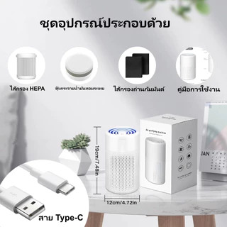 OOTT เครื่องฟอกอากาศขนาดเล็ก สำหรับบ้าน ห้องนอน กำจัดกลิ่น เครื่องฟอกอากาศแบบพกพา