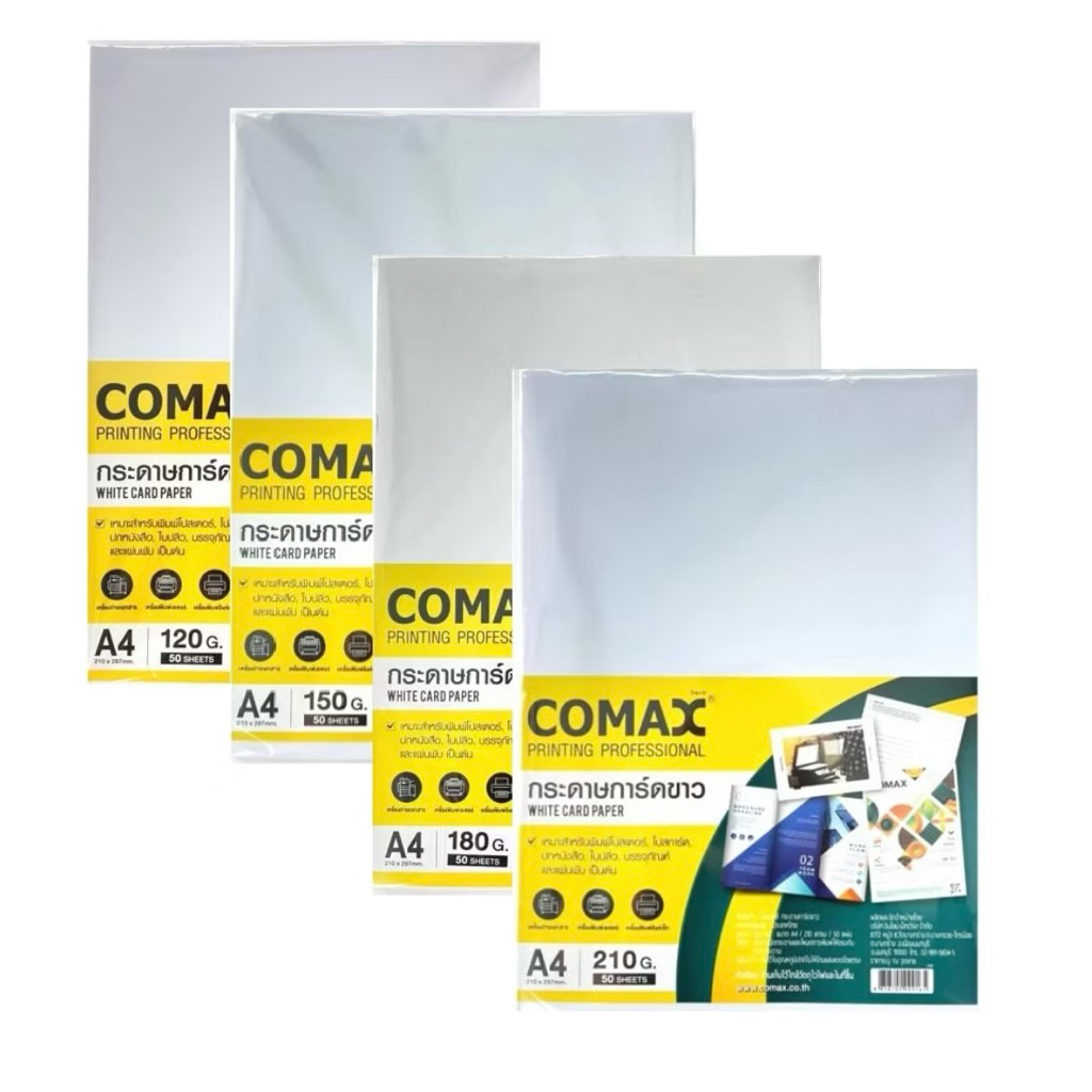 COMAX White Card Paper กระดาษการ์ดขาว A4