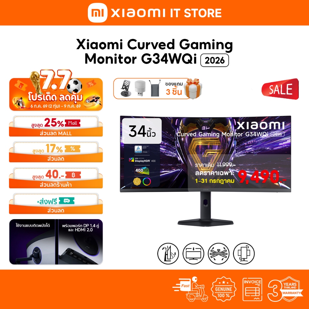 Xiaomi Curved Gaming Monitor G34WQi 2026 จอคอม | 34” WQHD | อัตรารีเฟรช180Hz | HDR400 | เวลาตอบสนอง 1ms | ความโค้ง1500R