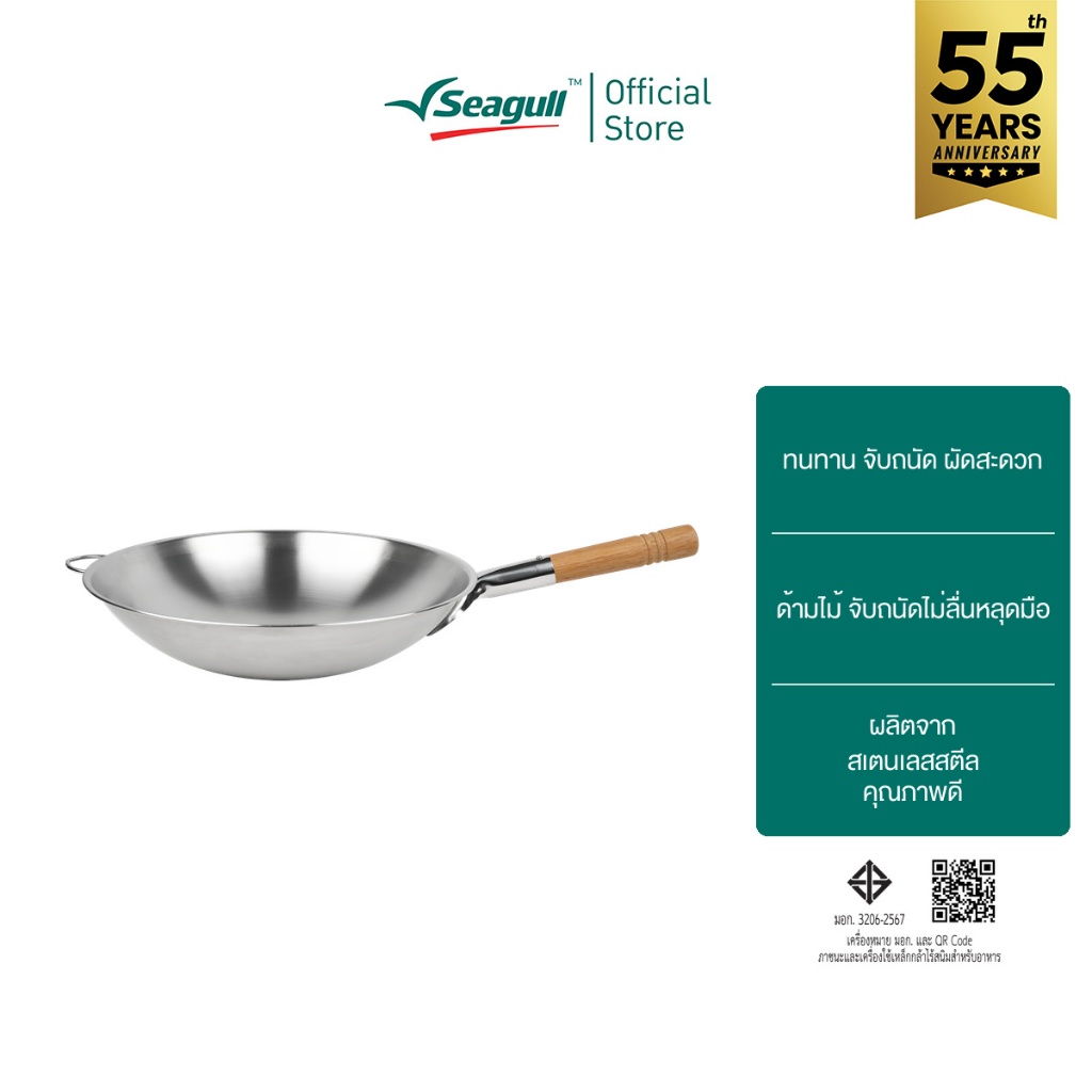 Rocket กระทะสเตนเลสสตีล ขนาด 32 ซม. ด้ามไม้ จรวด Stainless Steel Wok Wooden Handle