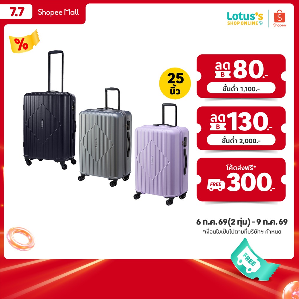 อเมริกัน ทัวร์ริสเตอร์ กระเป๋าเดินทาง ขนาด 25 นิ้ว สีดำ/เงิน/ม่วง รุ่น สกายแทรค AMERICAN TOURISTER  LUGGUAGE 25 INCH