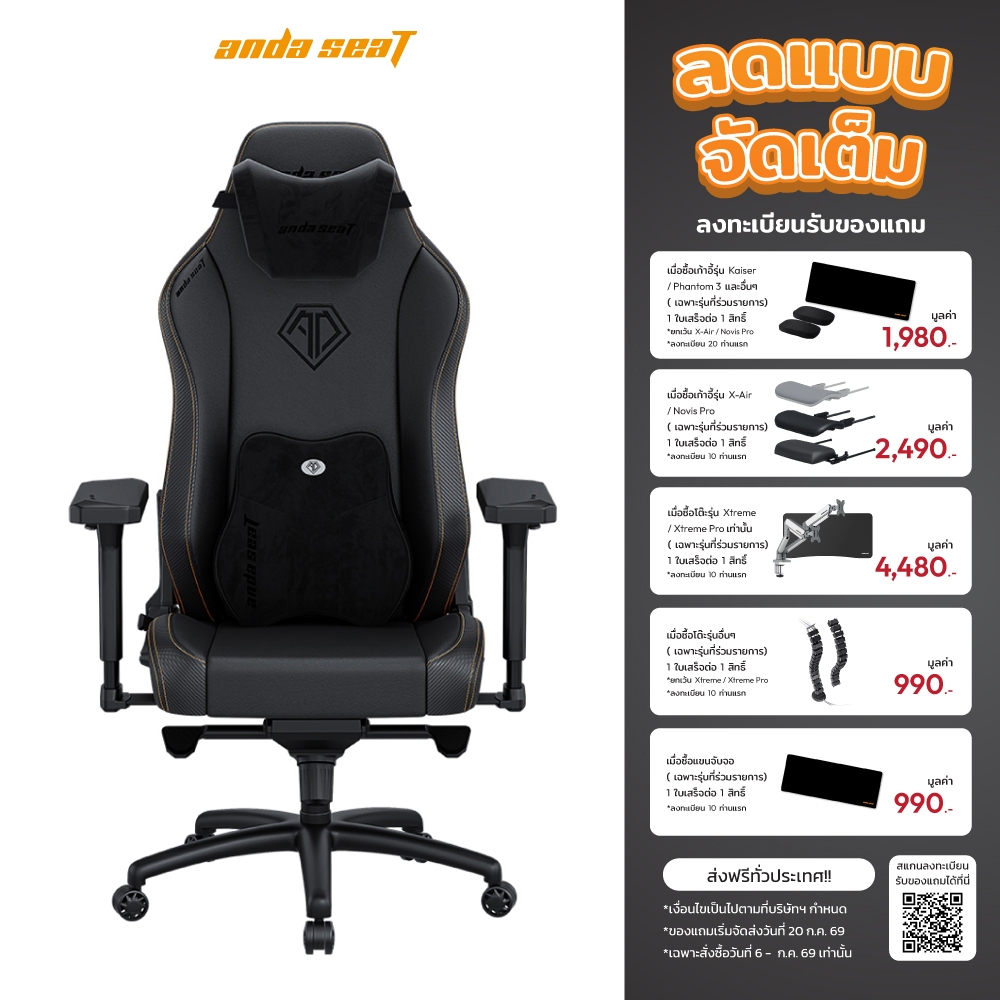 Anda Seat Phantom 3 XL เก้าอี้เกมมิ่งไซส์ใหญ่ นั่งสบาย รองรับสรีระ ประกัน 6 ปี [AD18XL]