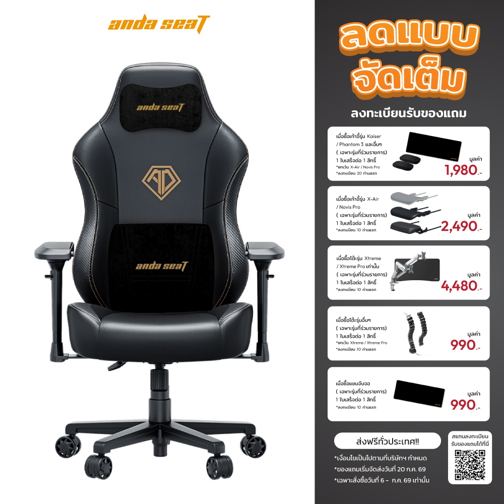 Anda Seat Phantom 3 Pro เก้าอี้เพื่อสุขภาพ เก้าอี้เกมมิ่ง นั่งสบาย รองรับสรีระ ประกัน 6 ปี [(AD18YC-06]