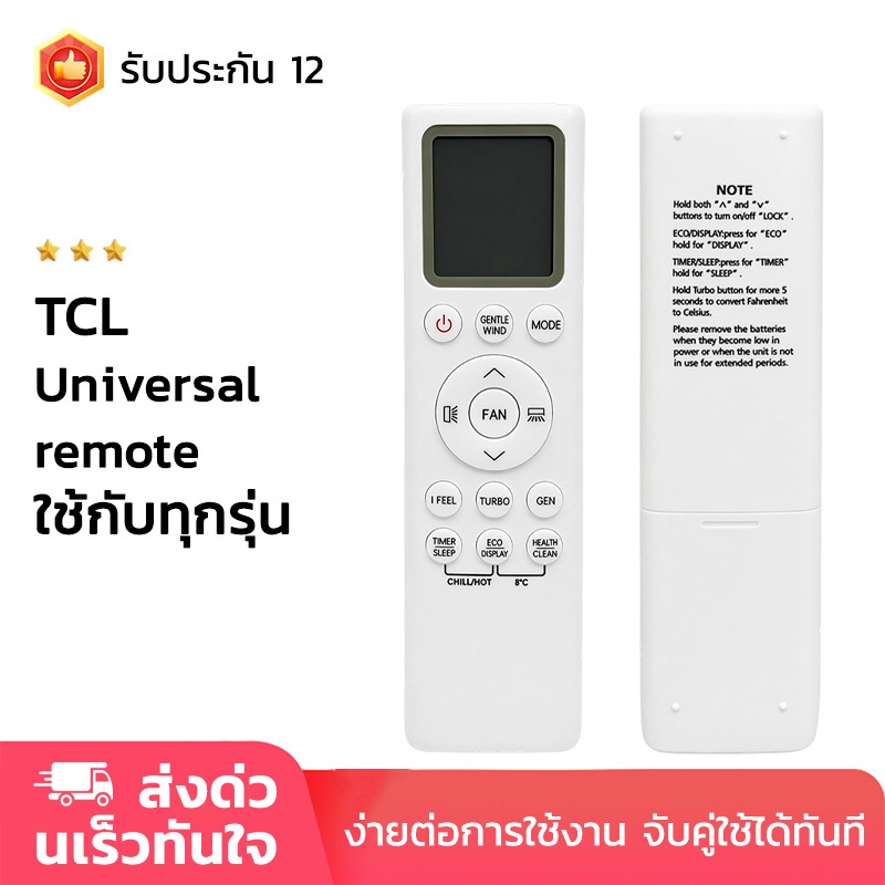 TCL Universal remote รีโมทคอนโทรลเครื่องปรับอากาศ ใช้กับทุกรุ่น TCL-53 รีโมทแอร์ รับประกัน1ปี ใช้ได้หลายรุ่น