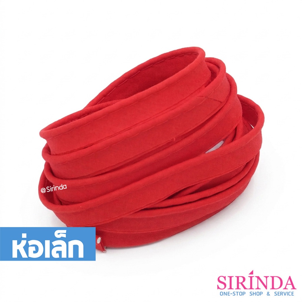 ผ้ากุ้นเชือก ผ้ากุ๊น I Rope Bias Tape (10mm) (0017001) (ห่อเล็ก)