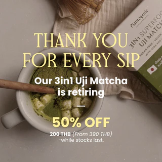Plantogenic - 3IN1 Superfood Uji Matcha มัตจะลาเต้พร้อมชง จากเกียวโต หอม เข้มข้น เพียง 70kCal ไม่เติมน้ำตาล (Plant-Based