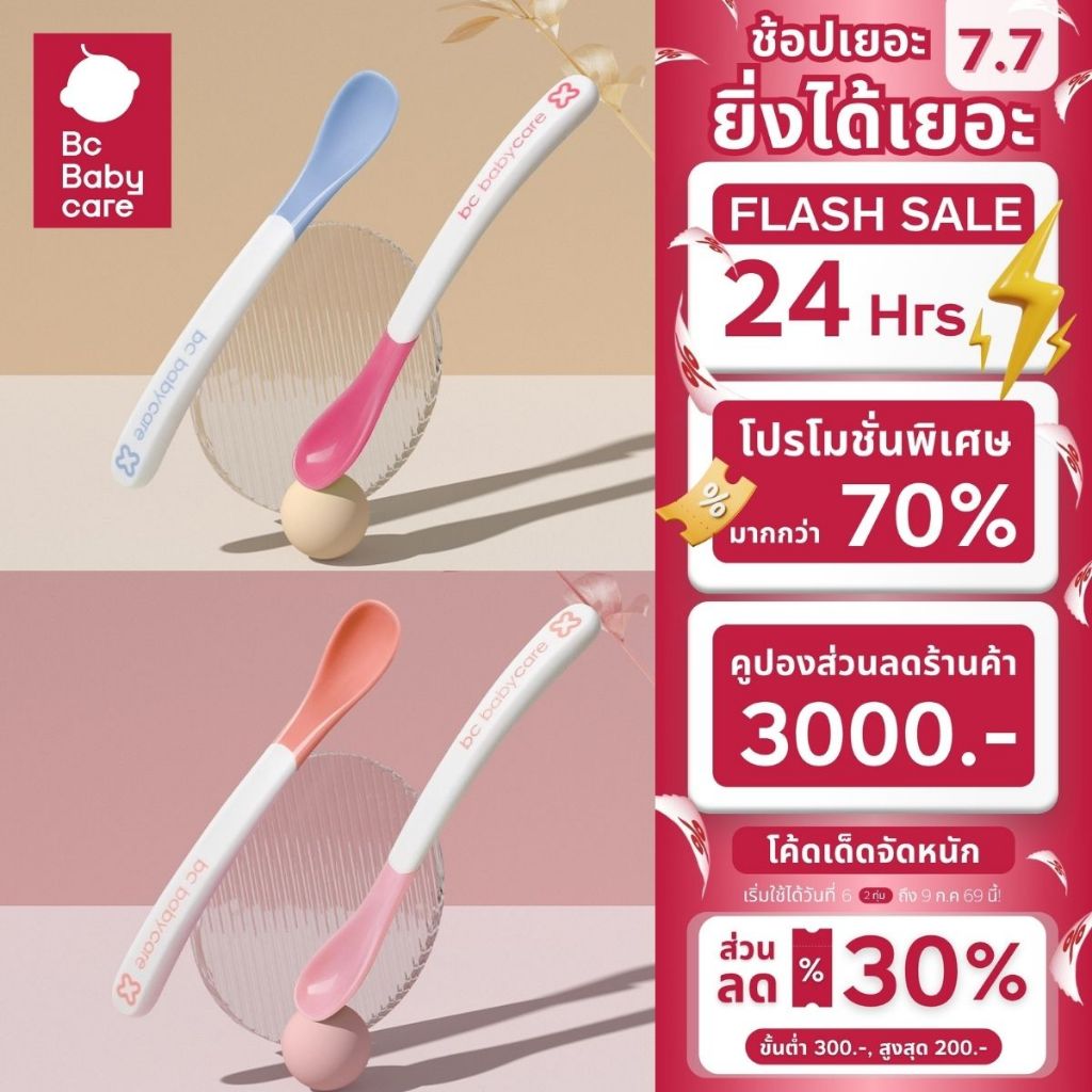 Babycare ช้อนป้อนอาหารเด็ก ตรวจจับอุณหภูมิ ป้องกันการลวก ช้อนไวต่อความร้อน ช้อนเด็ก ช้อนป้อนอาหาร ช้อนอาหารเด็ก