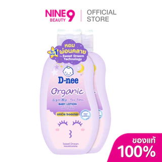 D-nee Sweet Dream Baby Lotion ดีนี่ สวีท ดรีม เบบี้โลชั่น 200mlx2