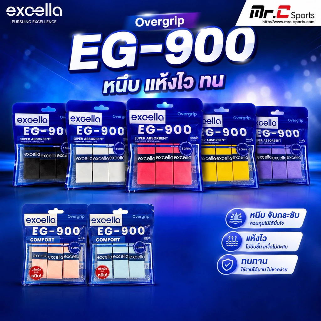 EXCELLA EG-900 กริ๊บพันด้ามไม้แบด แพ็ค 3 ชิ้น