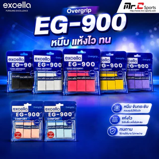 EXCELLA EG-900 กริ๊บพันด้ามไม้แบด แพ็ค 3 ชิ้น
