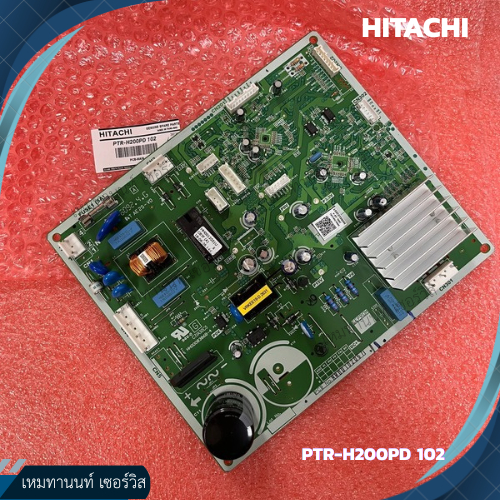 แผงควบคุบตู้เย็น PCB-MAIN HITACHI PART PTR-H200PD 102 ใช้กับรุ่น R-H200PD, R-H230PD, R-H270PD, R-H30
