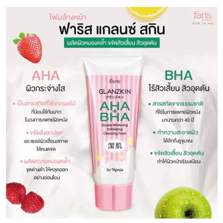 Faris Super Kollagen 3D Collagen Whip Foam 80 g / Organic Veil Cleansing 120 g / Glanzkin AHA+BHA 80 g / zake โฟม ฟาริส