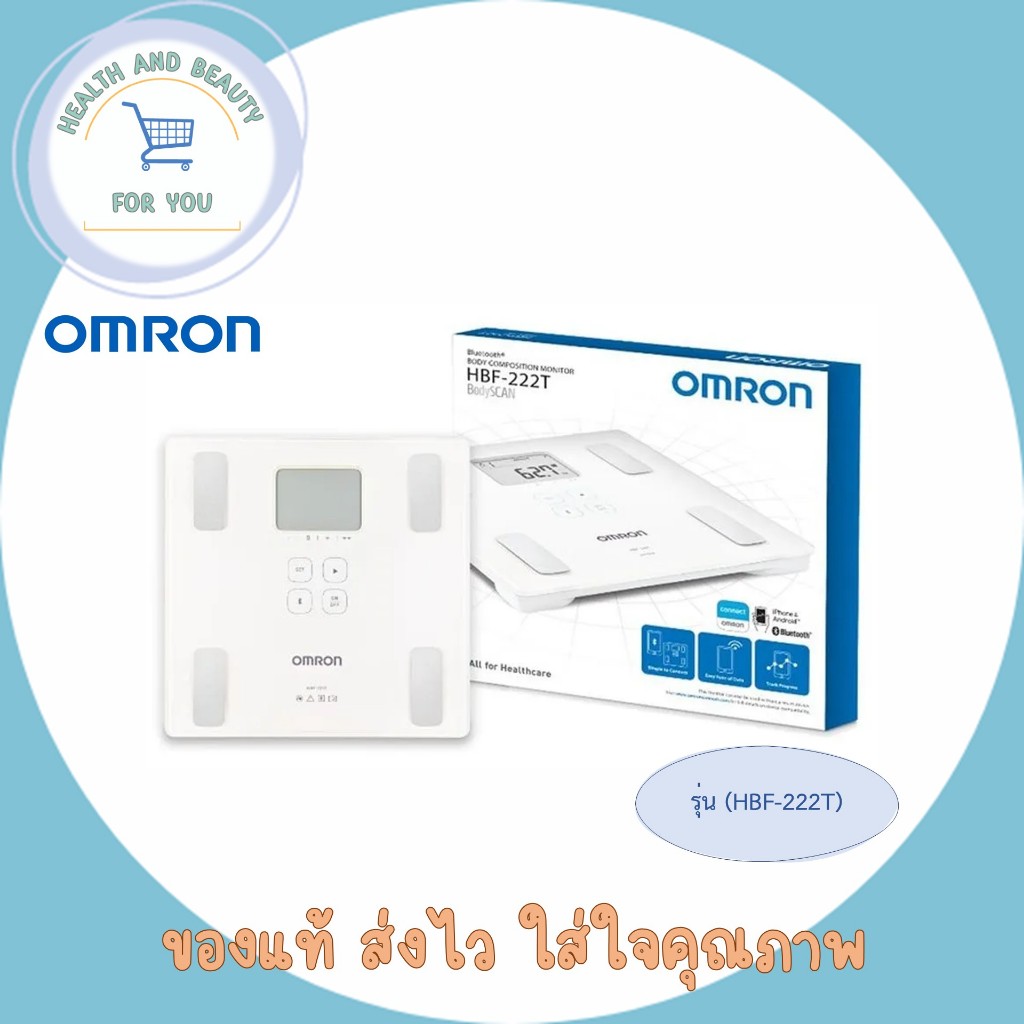 (ของแท้) OMRON เครื่องวัดองค์ประกอบร่างกาย รุ่น HBF-222T Body Composition Monitor เครื่องชั่งน้ำหนัก