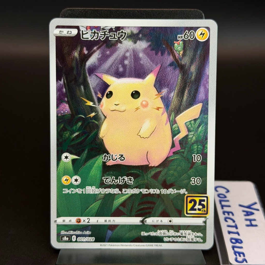 Pikachu 001/028 s8a 25th Anniversary Collection | Pokemon Card JP ⚡️พร้อมส่ง⚡️