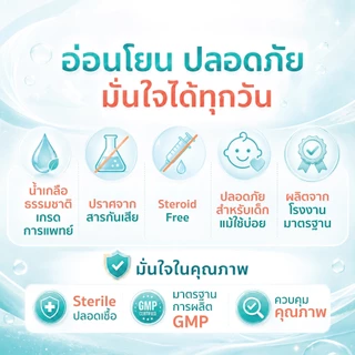 สเปรย์พ่นจมูก Bambi Bubu Nasal Spray สูตรอ่อนโยน ช่วยเพิ่มความชุ่มชื้นในโพรงจมูก