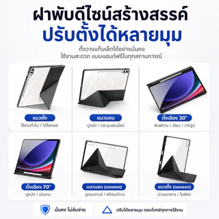 Dux Ducis รุ่น MAGI Series เคส Samsung Galaxy Tab S11 11" S9 S10 FE Lite Plus S8 Ultra / S9 Ultra / S10 Ultra 14.6"