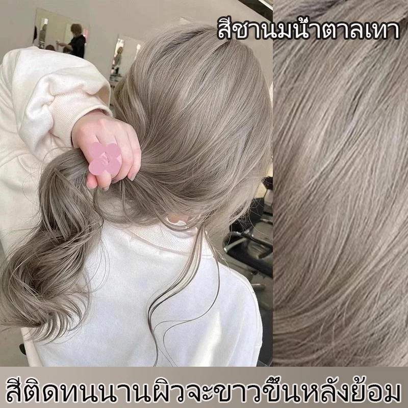 ผลิตภัณฑ์ของแท้🎨Color Cream สีย้อมผม ยาย้อมผม เบอร์สีหลากหลาย/ปกปิดผมขาวได้ ออร์แกนิก กลิ่นโสม ผมสีชานม ผมสีเทา สุขภาพ