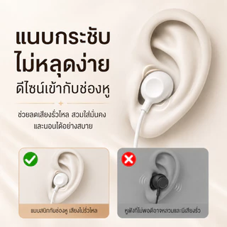 NEODIGI หูฟังสำหรับนอนหลับ หูฟัง In-Ear ใส่นอนได้ นุ่ม เบา ไม่กดหู มีไมค์ ปรับแต่งเสียงแบบ หูฟังแบบมีสาย USB-C และ 3.5mm