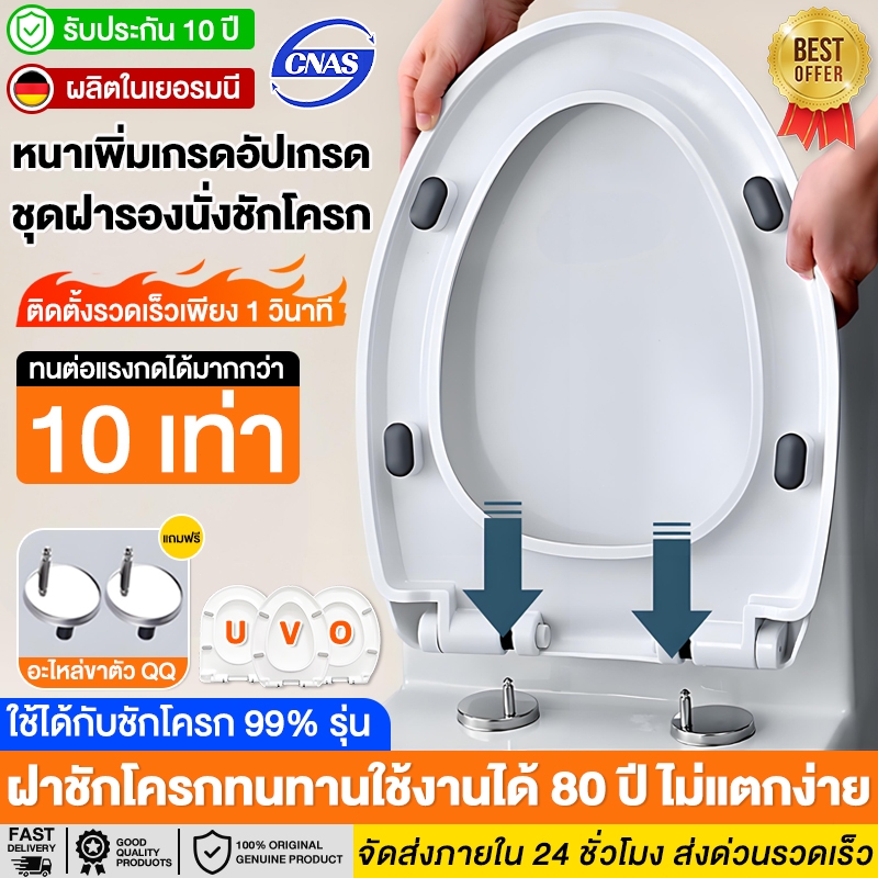 ติดตั้งใน 1 วินาที อัพเกรด UF ฝาชักโครก รูปตัวU/V/O ทนทาน ง่ายต่อการติดตั้ง ฝารองนั่งชักโครก ฝารองชักโครก ฝาโถส้วม