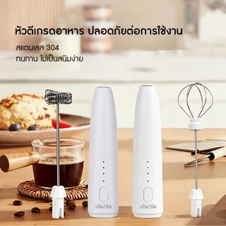 เครื่องตีฟองนมไร้สาย HYUNDAI หัวตี 2 ชั้น เกรดอาหาร ปรับคาวมเร็วได้ 3 ระดับ ถอดเปลี่ยนหัวตีได้ มอเตอร์แรงตีเนียนละเอียด