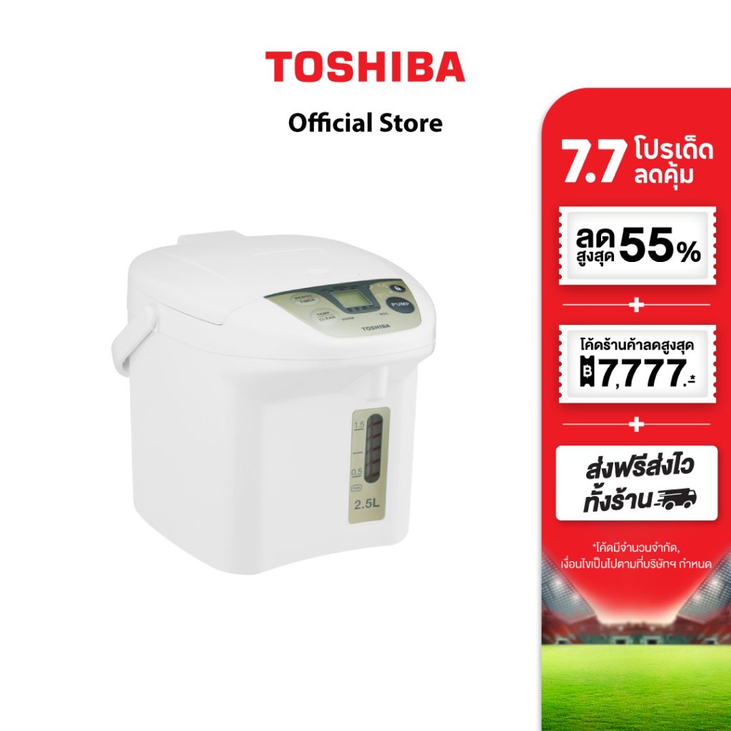 TOSHIBA กระติกน้ำร้อนดิจิตอล รุ่น PLK-25FL(WT)A ความจุ 2.5 ลิตร