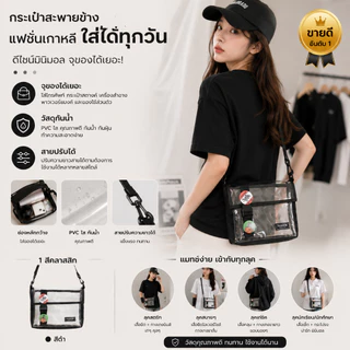 กระเป๋าสะพายข้างสไตล์ฮาราจูกุ ทำจาก PVC โปร่งใส สวมใส่สบาย อเนกประสงค์ กันน้ำ เหมาะสำหรับใช้กลางแจ้ง