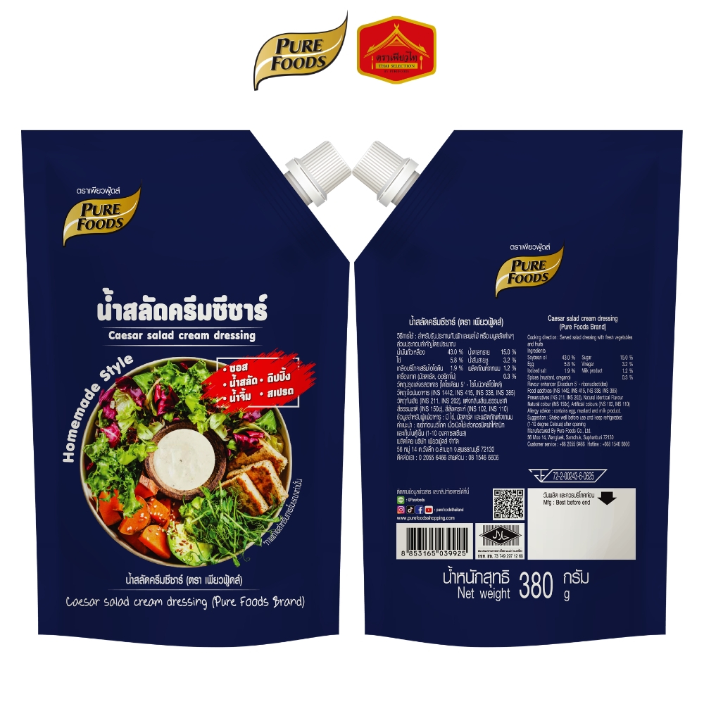 (มีฮาลาล) น้ำสลัดครีมซีซาร์ ทำซอส น้ำสลัด ดิปปิ้ง น้ำจิ้ม สเปรด ขนาด 380 กรัม ตรา เพียวฟู้ดส์