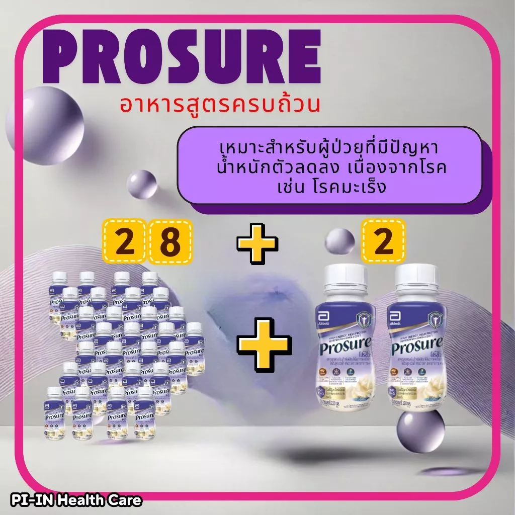 โปรชัวร์ ชนิดน้ำ กลิ่นวานิลลา ขนาด 220 มล. (แพ็ค 28 ขวด แถม 2 ขวด) หมดอายุ 01/2027