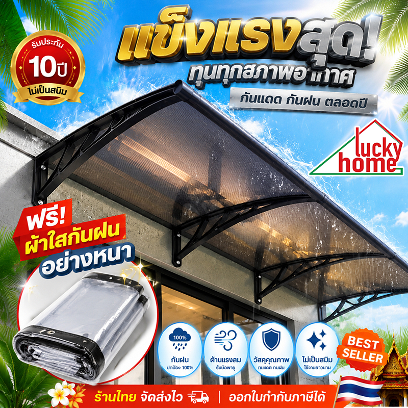 【แถมฟรีผ้าใบ PVC 】กันสาด 100*150cm ใสโปร่งแสง กันน้ำป้องกันUV ประตูระเบียง กันสาดหลังคา กันสาดหน้าต่างทนต่อการกระแทก