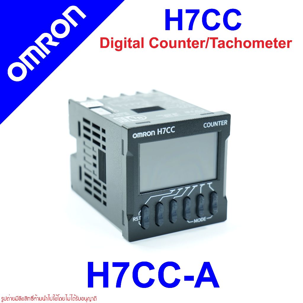 OMRON H7CC-A OMRON เครื่องนับจำนวนและเครื่องวัดความเร็วรอบแบบดิจิตอล Digital Counter OMRON H7CC