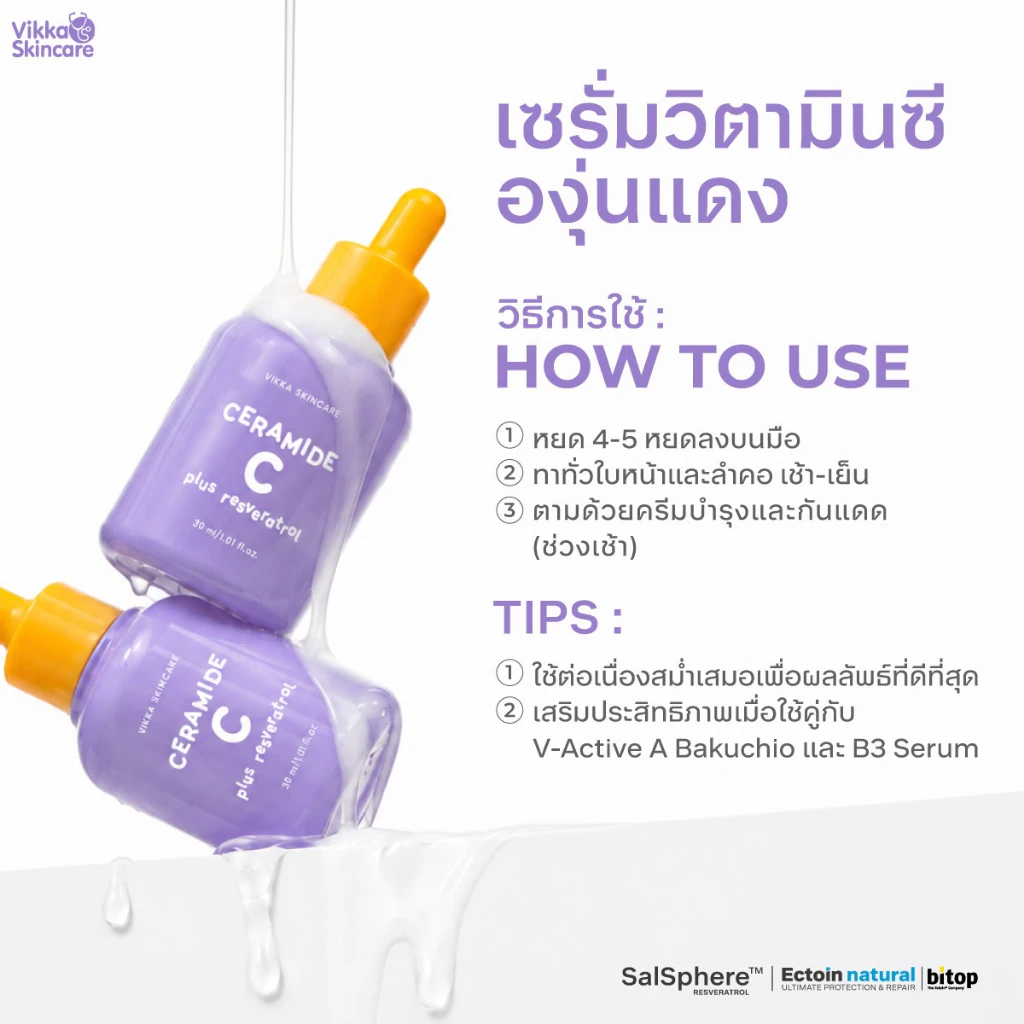 1 แถม 1 ในไลฟ์เท่านั้น! VIKKASKINCARE C'Resveratrol Plus Ceramide 30ml เซรั่มวิตามินซี องุ่นแดง ผิวกระจ่างใส ลดรอยดำ thumbnail 9