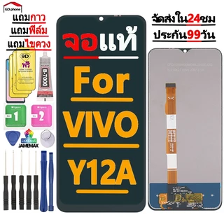 หน้าจอ LCD Display จอ + ทัช FOR vivo Y12S Y12A Y12 งานแท้ อะไหล่มือถือ จอพร้อมทัชสกรีน วีโว่ Y12S Y12A Y12 แถมไขควง