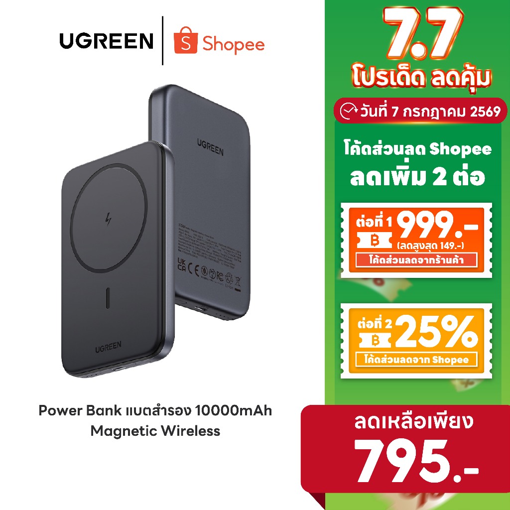 [ลดเหลือ 795] UGREEN Power Bank แบตสำรอง 10000mAh Magnetic Wireless พาวเวอร์แบงค์ไร้สายแม่เหล็ก รุ่น PB561