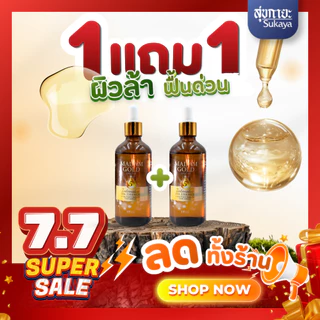 (1แถม1)Madam Gold 5 INTENSIVE OIL ESSENCE เซรั่มฟื้นฟูผิวน้ำมันธรรมชาติ 5 ชนิด ผิวแห้ง ลอก แตก ลดเลือนริ้วรอย 100 ml.