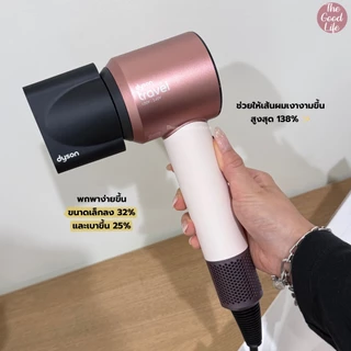 (แถม Travel Pouch) Dyson Supersonic Travel ของแท้ ชอปไทย ประกันศูนย์ 2 ปี