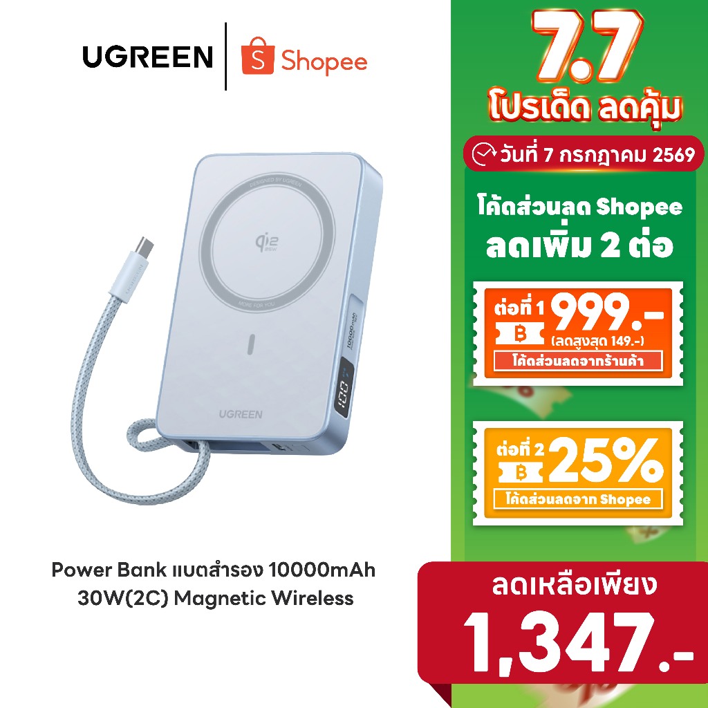 [ลดเหลือ 1347] UGREEN Power Bank แบตสำรอง 10000mAh30W(2C) CCC Magnetic Wireless Fast Charging Qi2.2 25W รุ่น 65958B