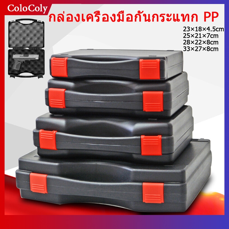 💟จัดส่งภายใน24ช.ม💟กล่องปืนกล่องเครื่องมือ+ภายในฟองน้ำแบบพกพาแข็งแรงทนทานกันกระแทกตู้เก็บอุปกรณ์เครื่องมือกล่อ Tool Box
