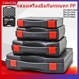 💟จัดส่งภายใน24ช.ม💟กล่องปืนกล่องเครื่องมือ+ภายในฟองน้ำแบบพกพาแข็งแรงทนทานกันกระแทกตู้เก็บอุปกรณ์เครื่องมือกล่อ Tool Box