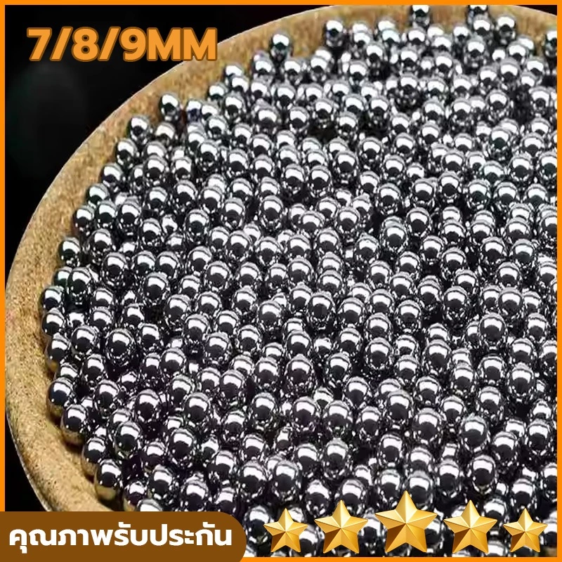 ลูก7/8/9/10มิล ลูกเหล็กร่อนเงา ขนาด ถุง 1 กิโลกรัม ( ประมาณ 470-490 เม็ดบวกลบ )