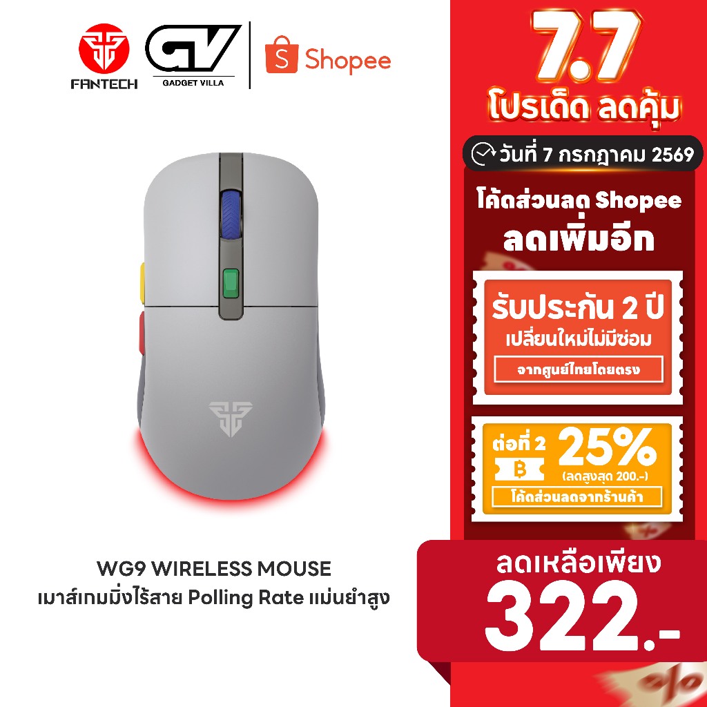 [ลดเหลือ 322] FANTECH WIRELESS MOUSE เมาส์เกมมิ่งไร้สาย Optical ความแม่นยำสูงปรับ DPI ได้ 800-2000 น้ำหนักเบา รุ่น WG9