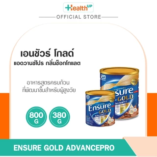 Ensure Gold AdvancePro กลิ่นช็อกโกแลต ขนาด 800 กรัม และ 380 กรัม อาหารสูตรครบถ้วนที่ออกแบบมาเพื่อเสริมสารอาหารที่จำเป็น
