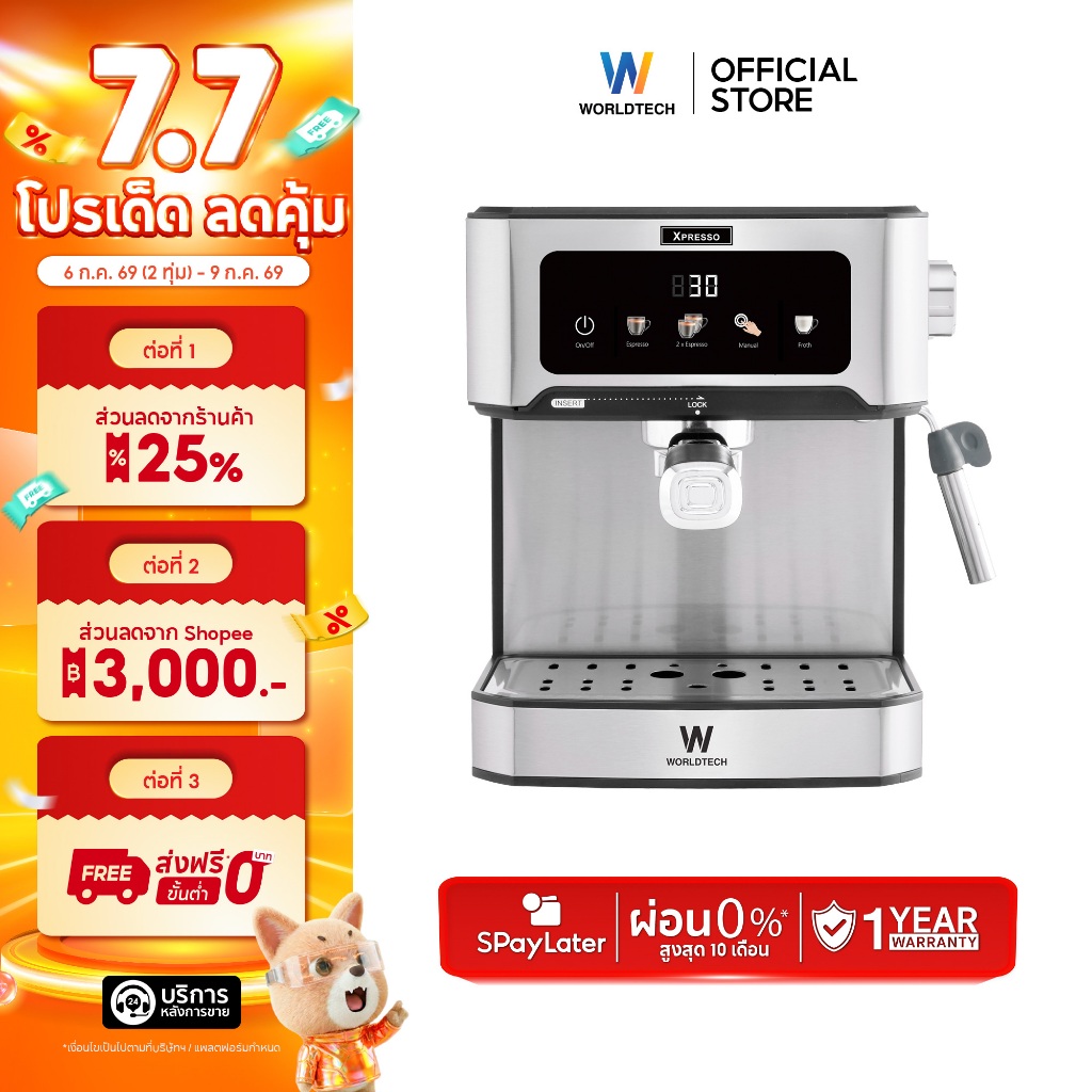 Worldtech Xpresso All Grind เครื่องชงกาแฟ ชา กึ่งอัตโนมัติ แรงดัน 20 บาร์ ชงผงได้ทุกชนิด รุ่น WT-CM404