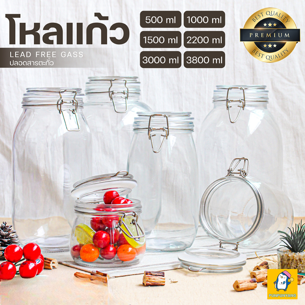 โหลกิ๊ฟล็อค โหลแก้ว ขวดโหล โหลแก้วสูญญากาศ ( มีหลายขนาด 1000, 1500, 3000 ml ) โหลดอง