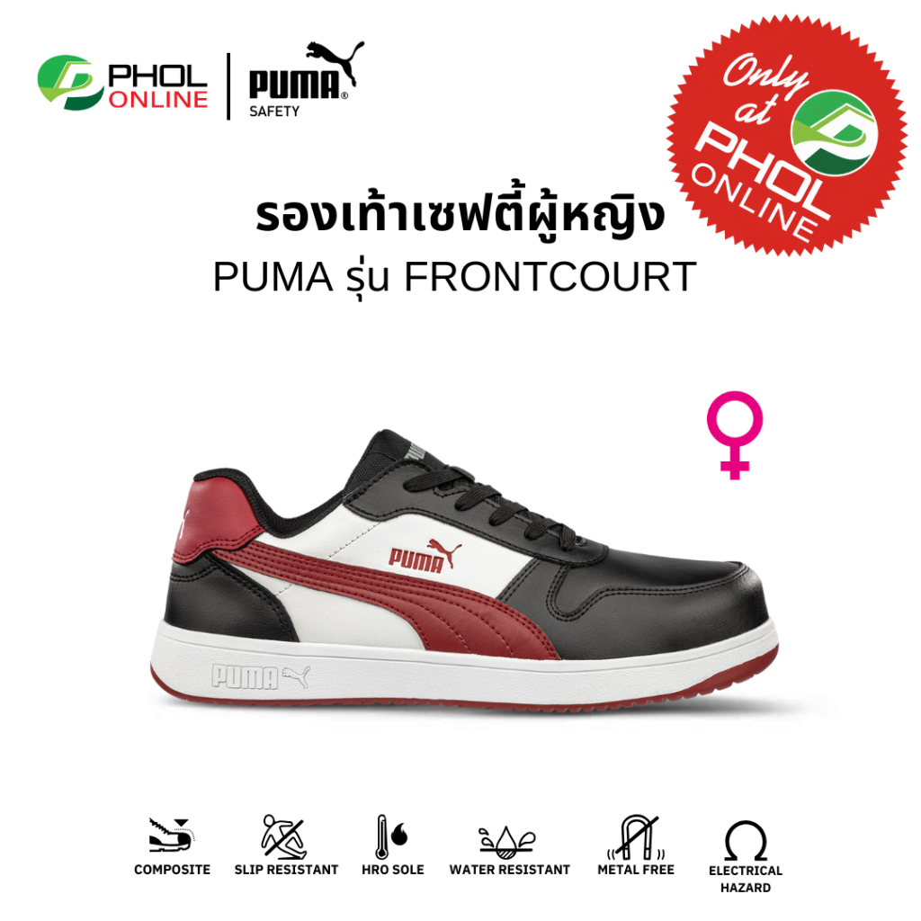 PUMA SAFETY รองเท้าเซฟตี้ผู้หญิง หุ้มส้น รุ่น FRONTCOURT ทรงสปอร์ต หัวคอมโพสิต พื้นกันลื่น ทนความร้อน