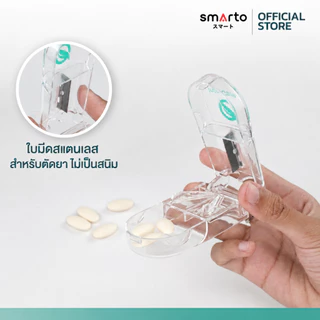 InterCare ที่ตัดยา Pill Cutter อุปกรณ์แบ่งยา ตัดยา 1/2 1/3 1/4 ใบมีดสแตนเลส ไม่เป็นสนิม