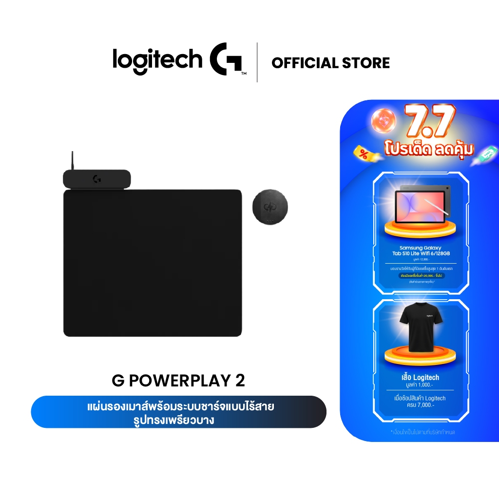 Logitech G POWERPLAY 2 Wireless Charging System แผ่นรองเมาส์พร้อมระบบชาร์จแบบไร้สาย สำหรับเมาส์เกมมิ่ง Logitech G