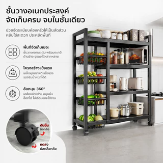 BM ชั้นวางของในครัว ตั้งพื้นหลายชั้น เก็บผัก จาน ไมโครเวฟได้ อเนกประสงค์ แข็งแรง With Wheels